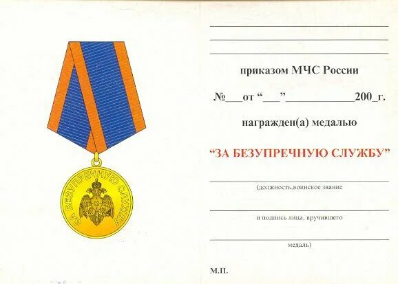Образец приказа по гражданской обороне в организации. Приказ мчс. Приказ 200 мчс по проезду с изменениями. Приказ 200. Приказ 200 мчс по проезду с изменениями.