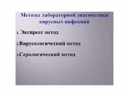Золотой стандарт лабораторной диагностики