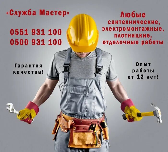 Мастер предоставляет. Мастер предоставляет. Мастер предоставляет. Мастер предоставляет. Установщик мебели.