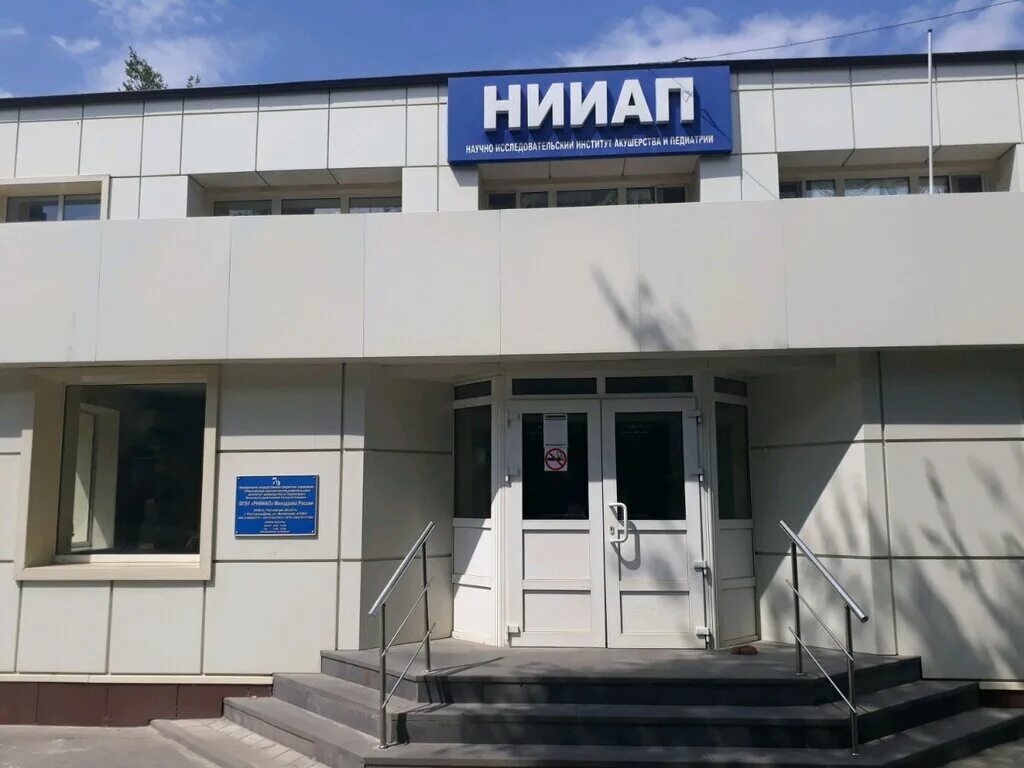 Врачи нииап ростов на дону. Ростовский НИИ акушерства и педиатрии. Мечникова 43 больница Ростов. НИАП Ростове на Дону Мечникова. Больница НИИАП Ростов на Дону.