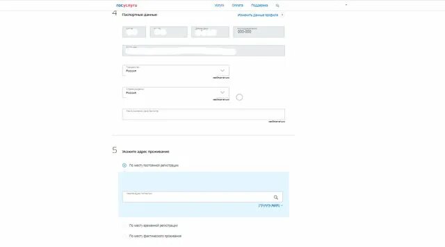 Как в госуслугах поставить прицеп на учет. Модель прицепа для легкового автомобиля на госуслугах что это. прицеп на учет через госуслуги образец заполнения. регистрация легкового прицепа через госуслуги. как подать заявление на госуслугах прицеп на учет.