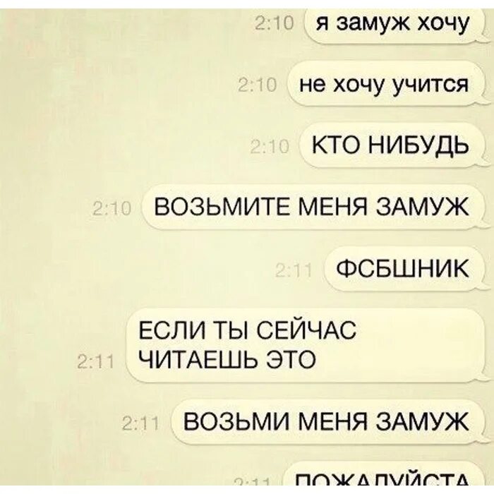 Выходи возьми телефон