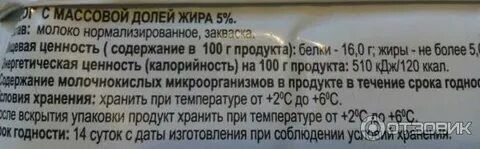 Срок годности творога в упаковке