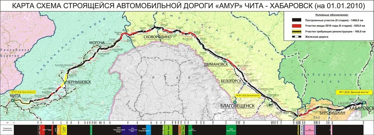Чита забайкальск на карте. Чита сковородино расстояние на машине по трассе. Чита сковородино расстояние на машине по трассе. Сковородино благовещенск карта. Чита сковородино расстояние на машине по трассе.