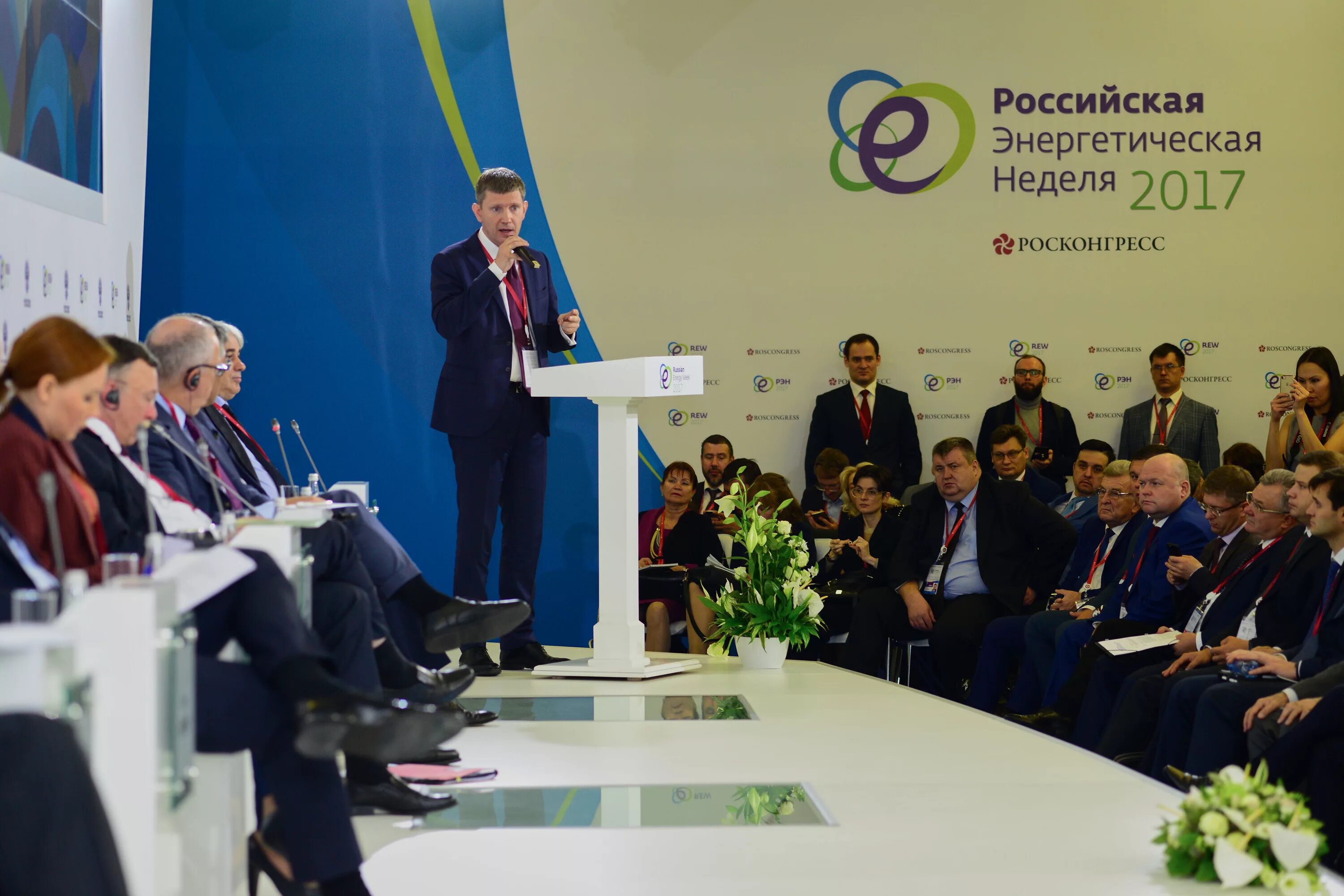 Пленарное заседание. Российская энергетическая неделя 2022. Российский международный энергетический форум. Российская энергетика 2017. Российская энергетическая неделя 2019.
