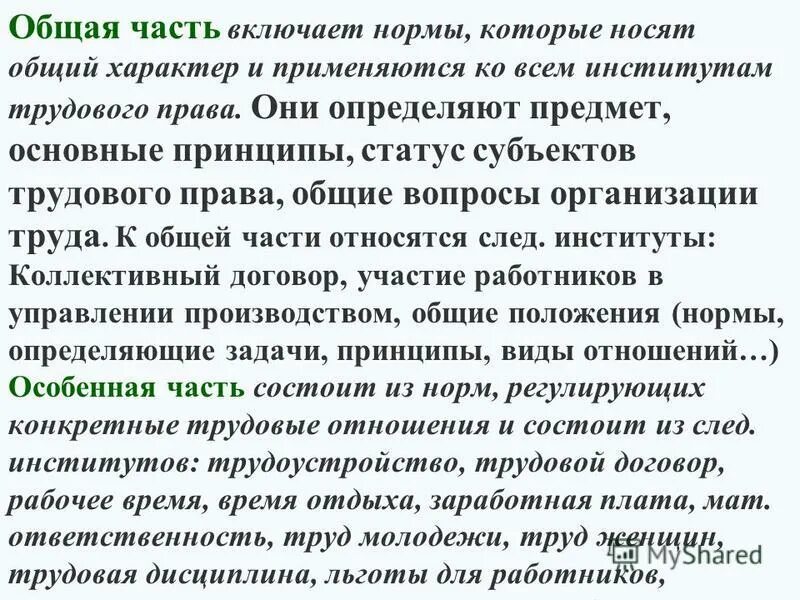 норма дисконтирования. индустриальная политика и политика поддержки конкуренции. включи под норм. включи под норм. нормы речи грамматические лексические.