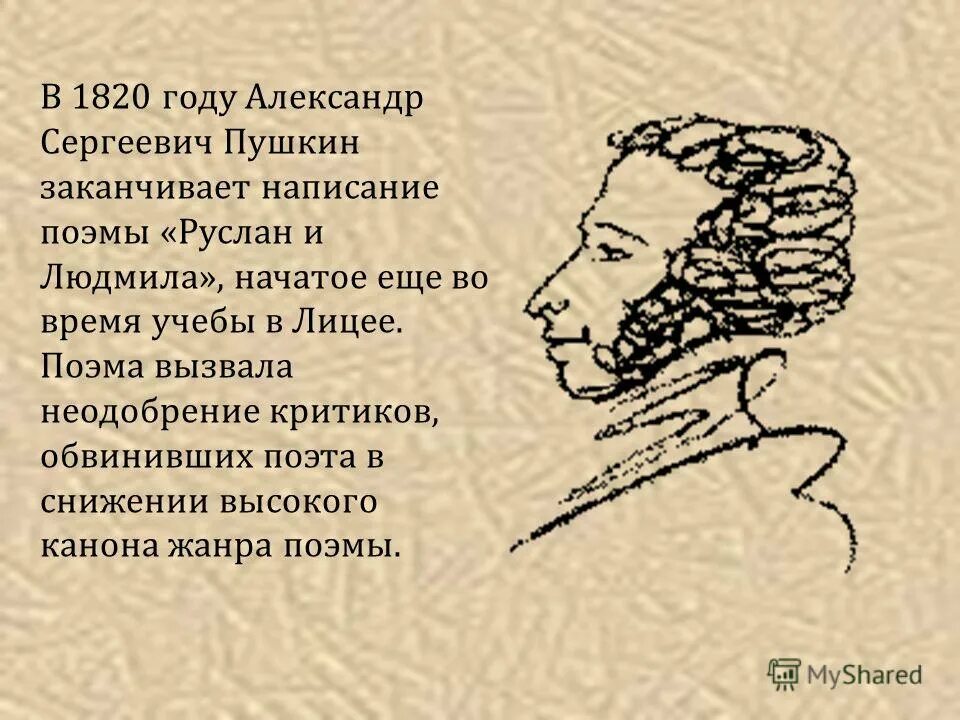 Пушкин сказка о медведихе. Какое произведение не дописал пушкин. Пушкин дубровский 1832. Какое произведение не дописал пушкин. Пушкин а.