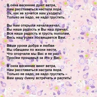 Песня переделка директору школы