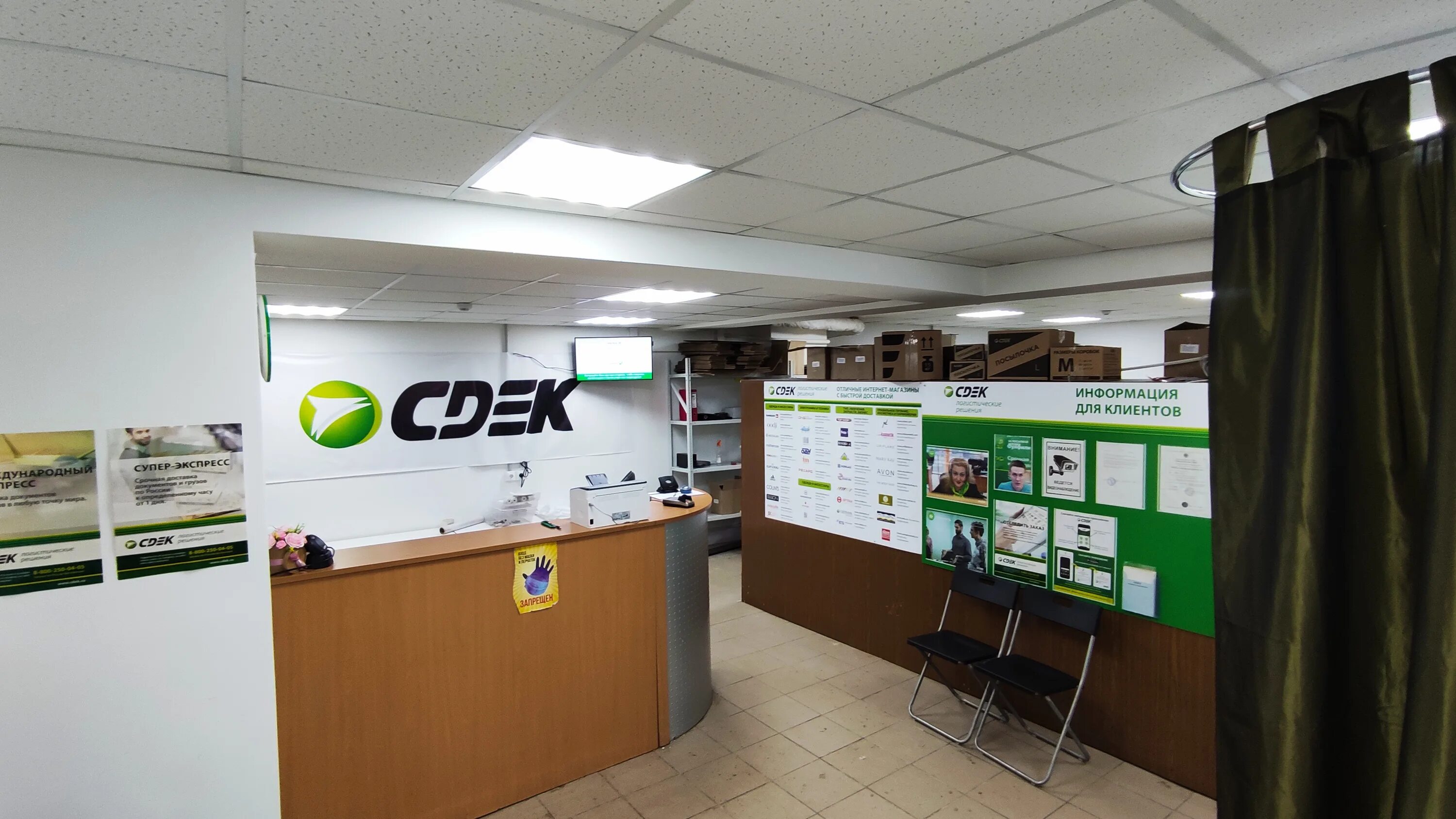 отследить заказ. отслеживание сдэк по треку москва. номер отслеживания сдэк пример. сдэк отслеживание по трек коду. отследить посылку сдэк по номеру отслеживания.