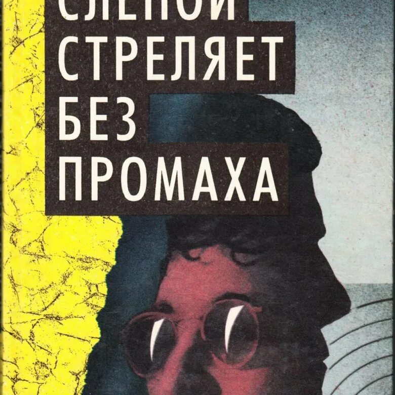 Книги для слепых.