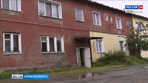 Аварийные дома киров