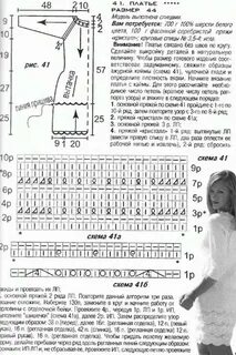 Платье сверху спицами женское