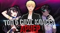 Сильнейший слуга