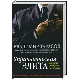 Книга управленческий