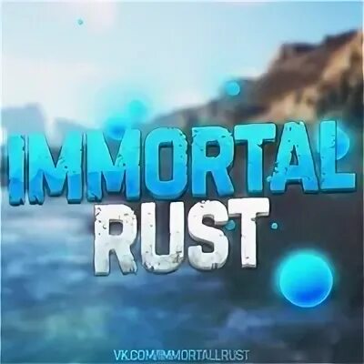 Immortal rust 211. Иммортал раст. иммортал раст 211. immortal rust.
