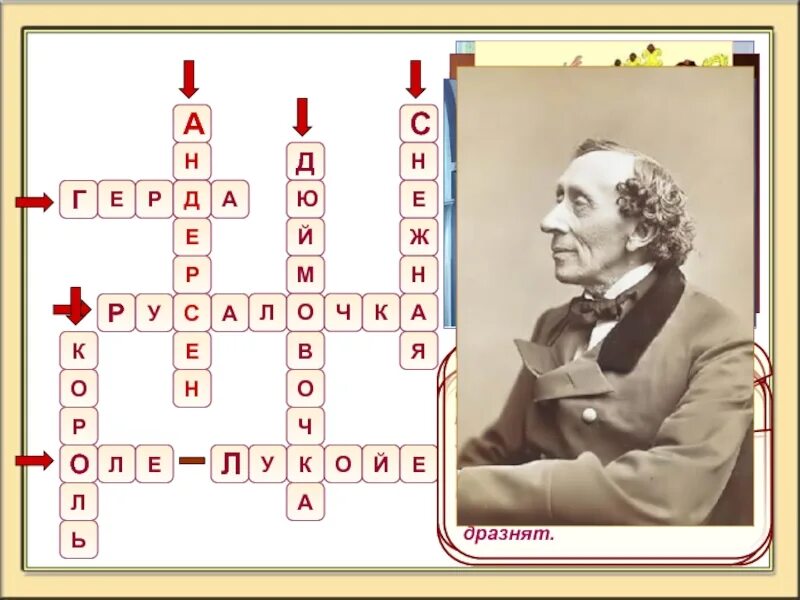 Кроссворд по снежной королеве. Кроссворд Ханс Кристиан Андерсен. Кроссворд по сказкам Андерсена.