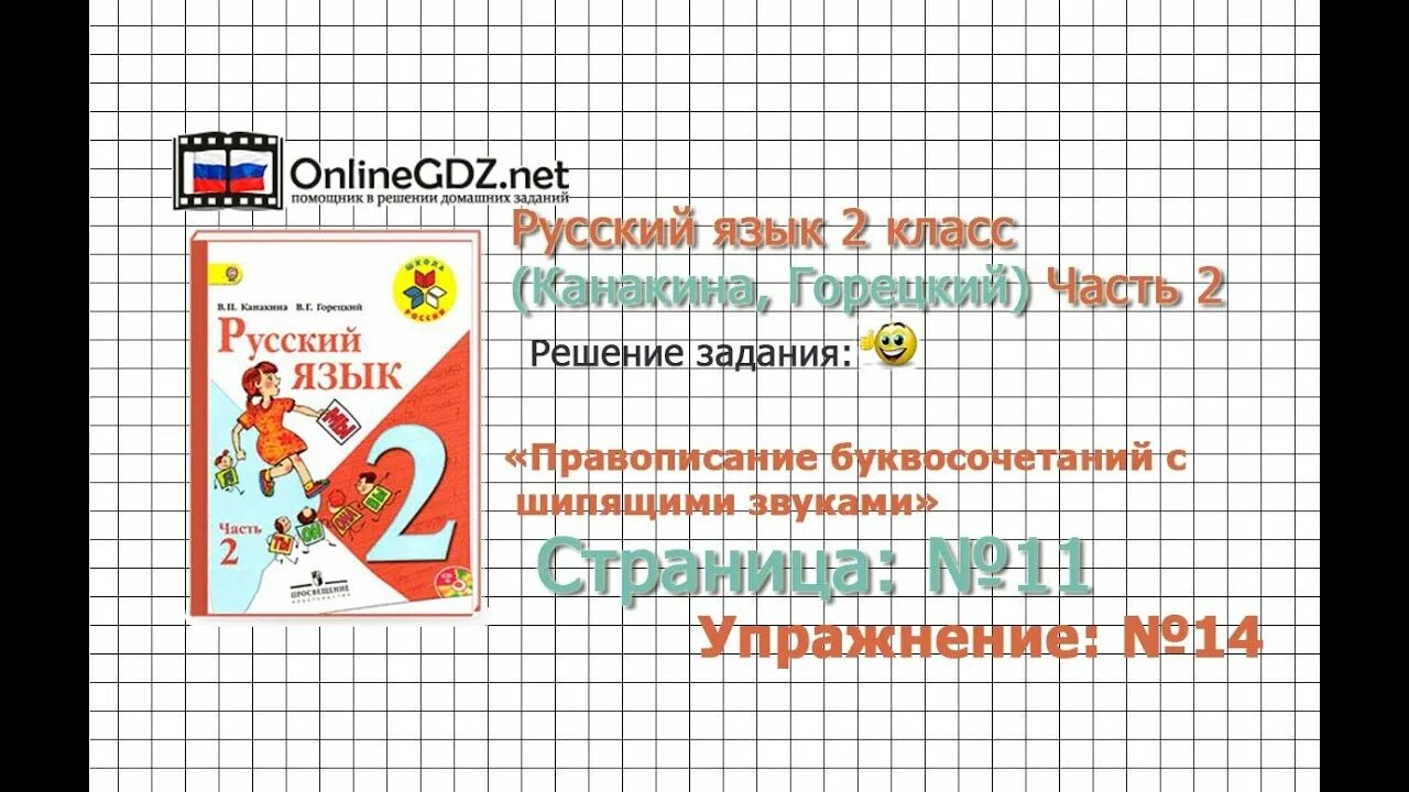 Задания по математике 1 класс моро. Математика 1 класс 2 часть учебник стр 8. Математика 2 класс стр 9 номер 3. Решение математика 2 класс 1 часть. Математика второй класс страница девять упражнение восемь.