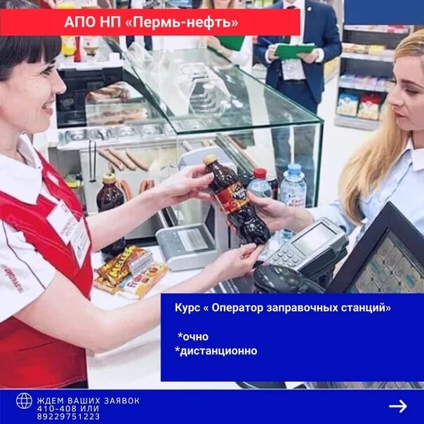 К какому типу ответственности привлекается оператор азс. Форма оператора азс. оператор азс обучение. оператор азс обучение дистанционно. курс оператор азс.