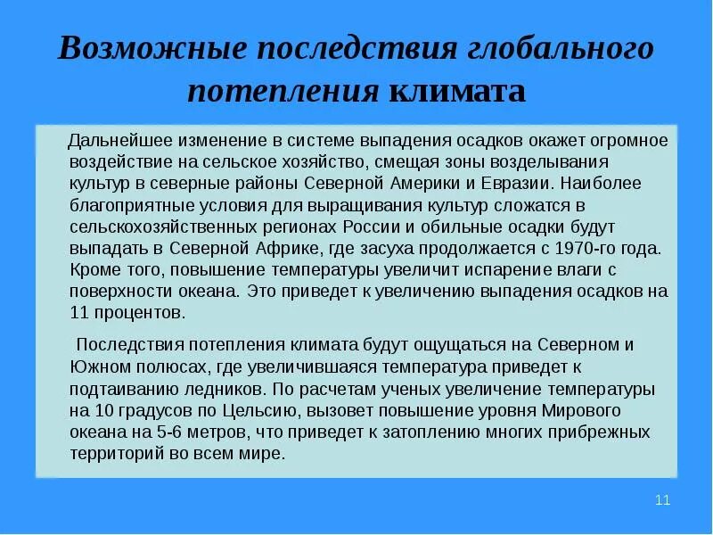Как в дальнейшем изменится