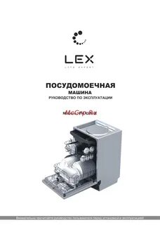 Lex 6063