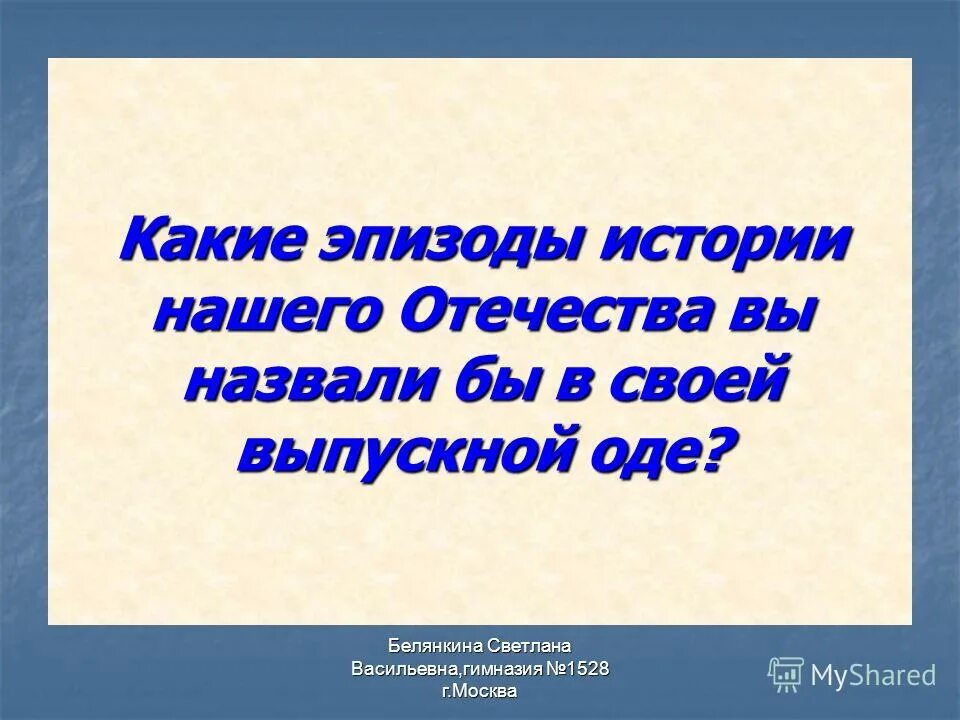 О какой сцене рассказа и почему брат