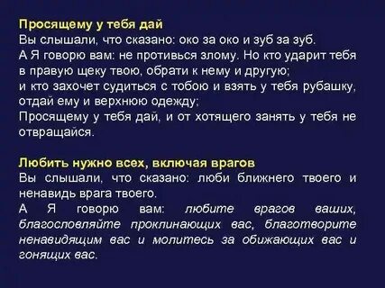 В очи льстив а за очи лжив