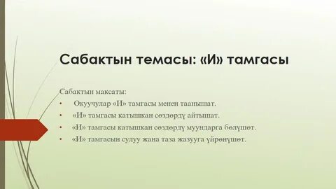 Түшендә бар тамгасы