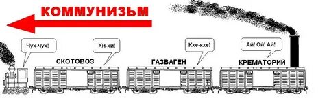 Вагон другой