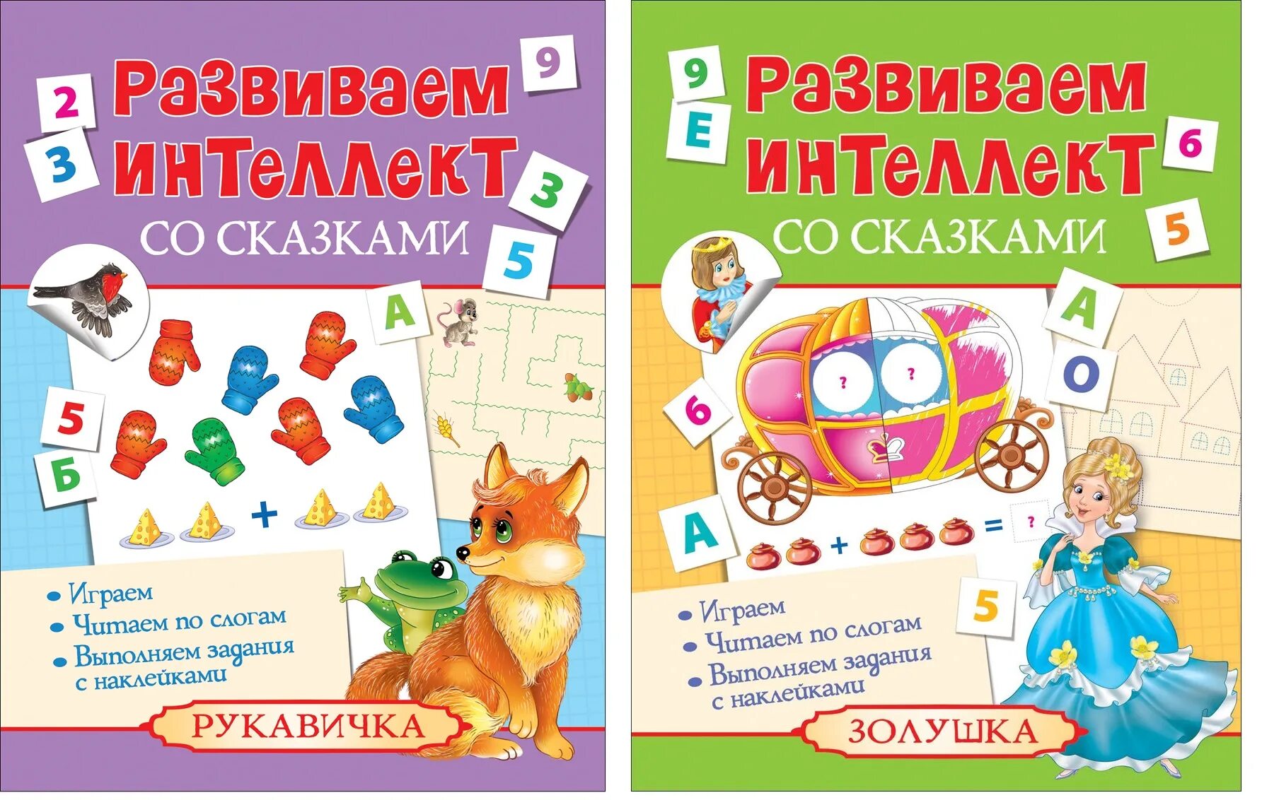 Читаем для развития. Занимательное чтение для дошкольников. Чтение 7 лет. Тексты с картинками вместо слов для детей. Читаем для развития.
