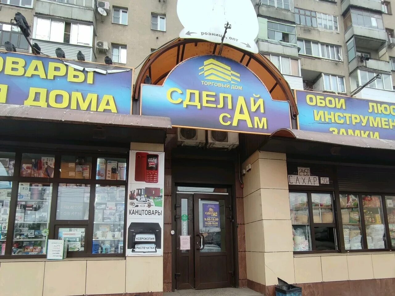 Ул матросова 4 воронеж. Ярославль, проезд матросова, д. Г воронеж, улица матросова 6. Воронеж ул матросова 6. Матросова, 6а, мытищи.