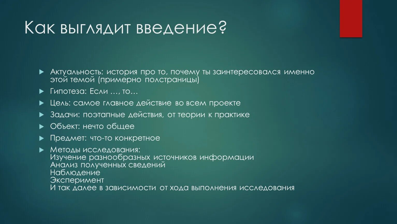 Вопросы по рабочему проекту. Цели и задачи опроса. Цели и задачи анкетирования. Цель анкетирования в проекте. Задачи анкеты.