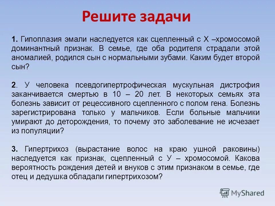 Гипертрихоз передается через y хромосому