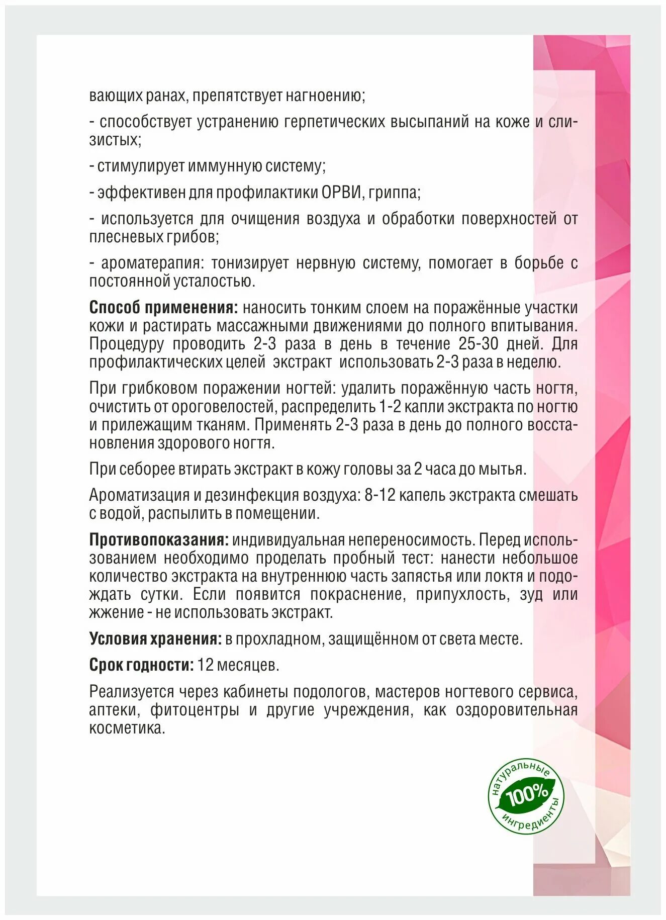 Экстракт монарды со2 для ногтей. Экстракт монарды со2 применение. Масло Родники Сибири масло монарды. Масло монарда для ногтей Родники Сибири.