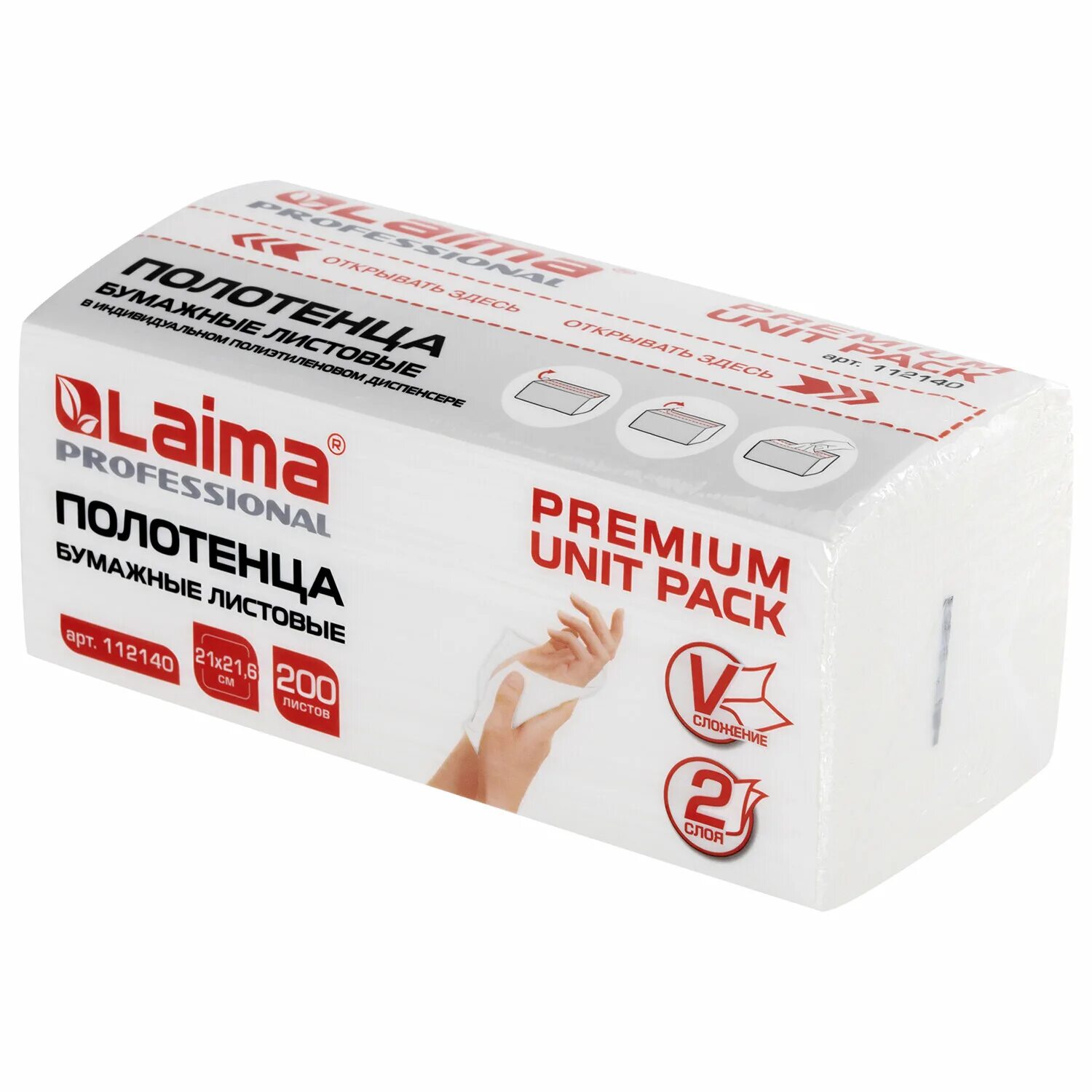 Laima professional полотенца. Полотенца бумажные Laima h3. Laima полотенца бумажные листовые для диспенсера v сложения. Арт. 112140.