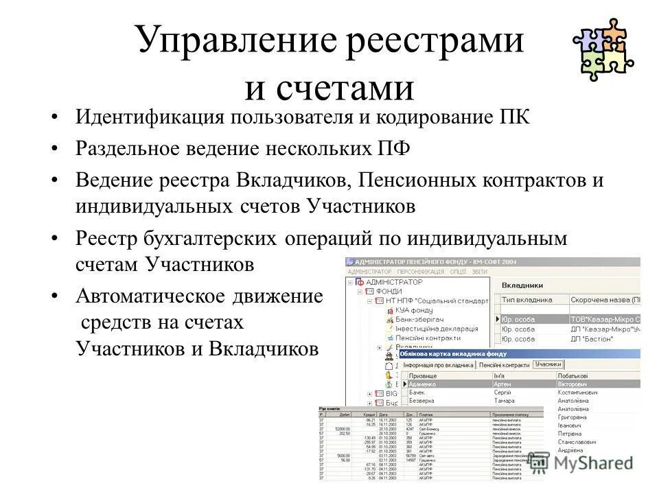 Идентификация счета