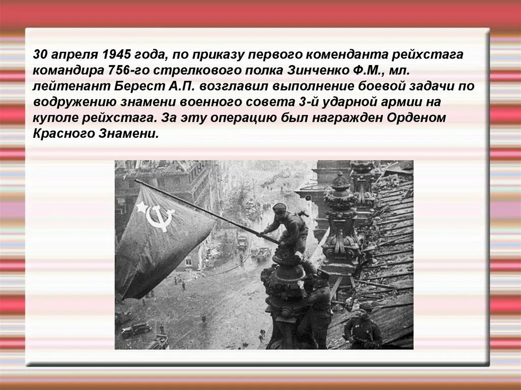 А п берест. А п берест
