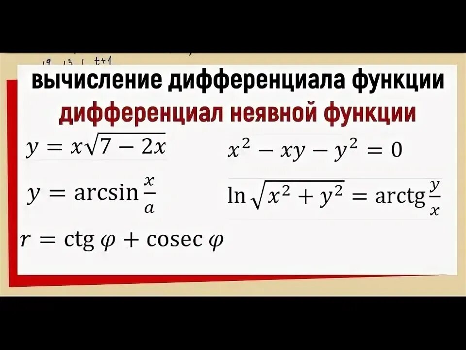 Вычислите 24 1 32