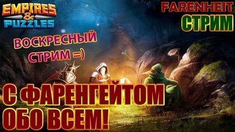 Поймать шанс