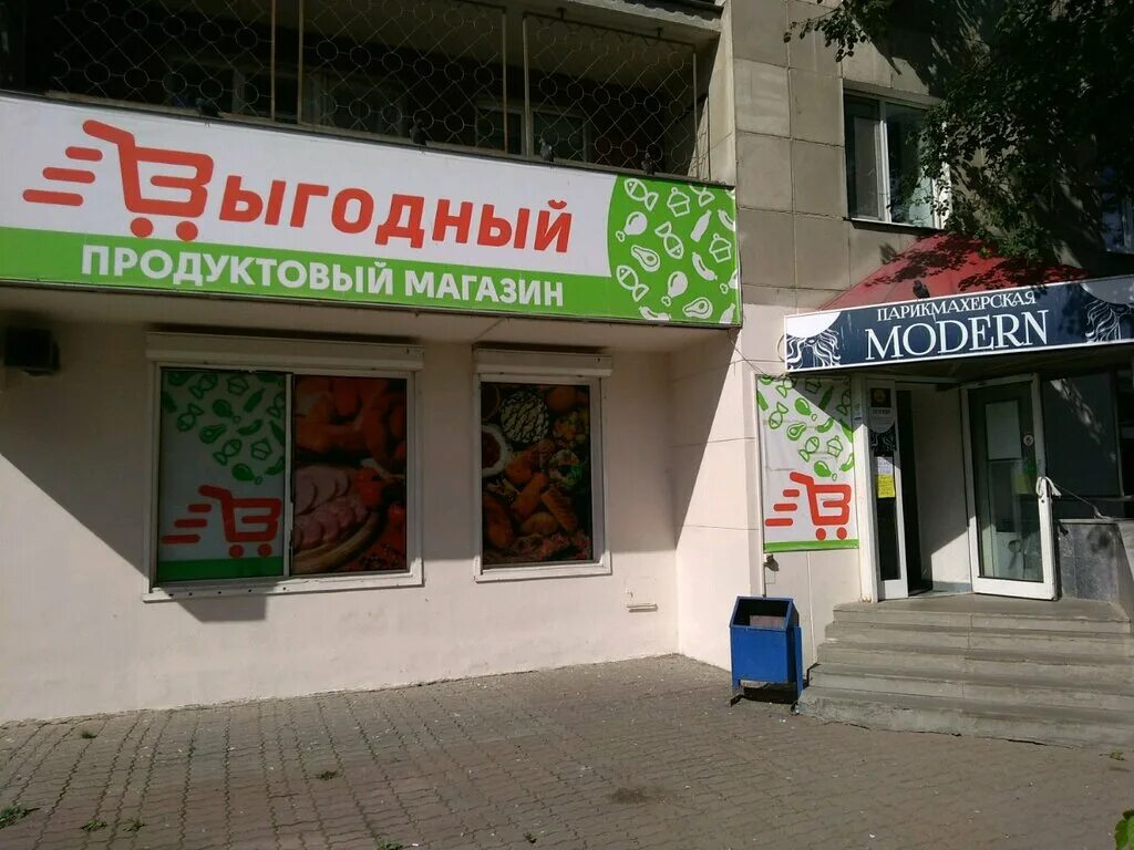 с перекрестком выгодно. екб инженерная 28а. выгодный екатеринбург. выгодный екатеринбург. екатеринбург, ул.