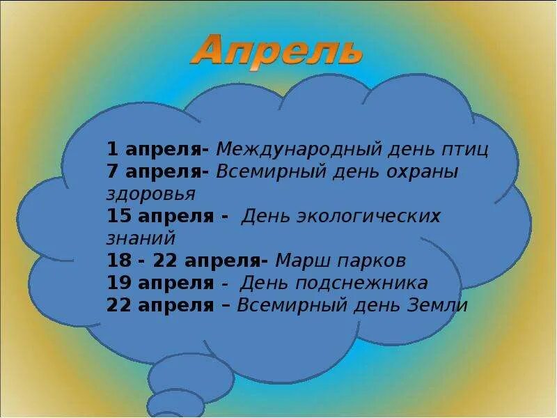 15 апреля всемирный день искусства. 15 Апреля день искусства. Всемирный день искусства и культуры 15 апреля. Открытка 15 апреля Всемирный день искусства. День искусства 15 апреля картинки.