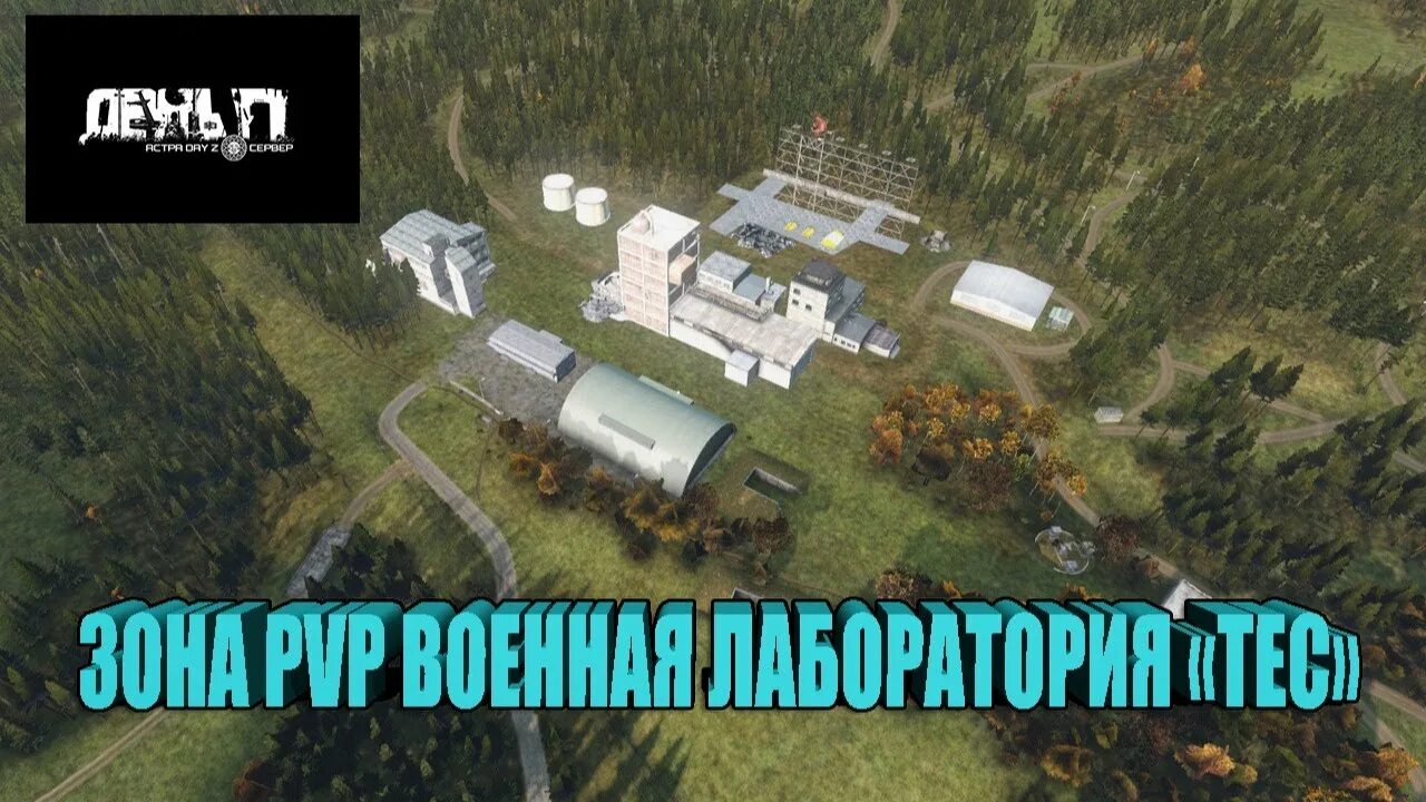 Где найти свечу в dayz. Pve сервера dayz.