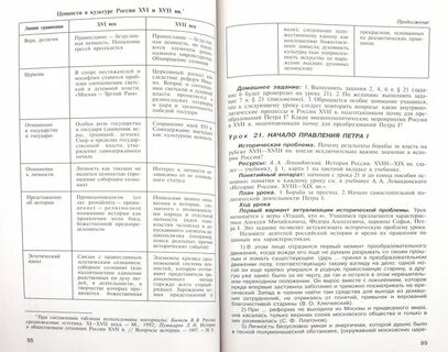 Решебник по всемирной истории 11