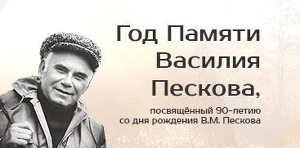 Песков воронеж. Очерки василия пескова. Очерки василия пескова. Книги пескова. В.