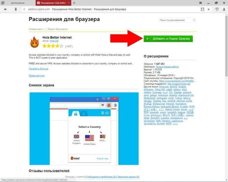 Ip браузера. Впн для Яндекс браузера. Белорусский IP для браузера. Hola free VPN для Яндекс браузера. Платитит ли расширение для браузера Framework v1.0.