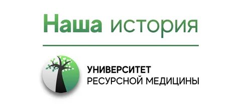 Ресурсы медицины