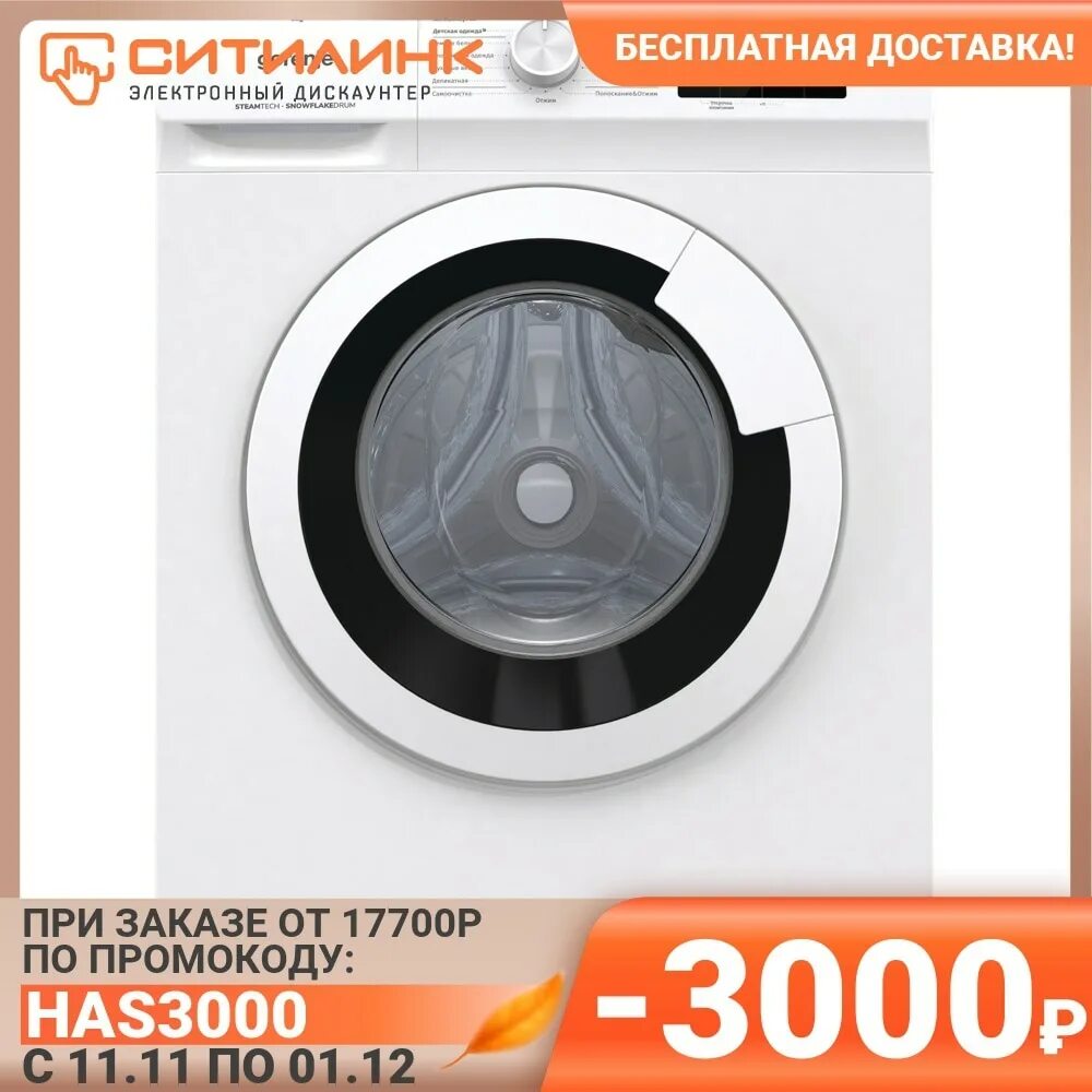 Gorenje whe60sfs. Gorenje whe72sfs. Стиральная машина Gorenje whp60sf. Стиральная машина автомат Gorenje whe72sfs. Стиральная машина Gorenje whe72sfs White.