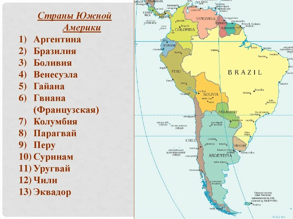 Расположите страны южной америки в порядке. Страны Южной Америки. Латинская и Южная Америка. Латинская Америка на карте. Карта Латинской Америки со странами.