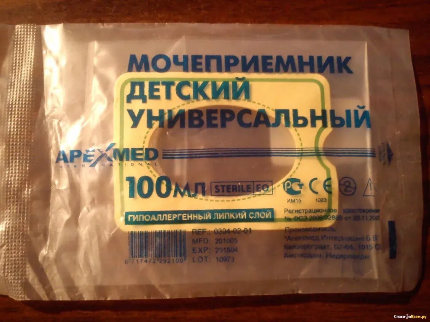 Как использовать мочеприемник для мальчиков. Мочеприемник детский. мочеприемник детский универсальный. мочеприемник детский для девочек. детский мочеприемник для сбора.