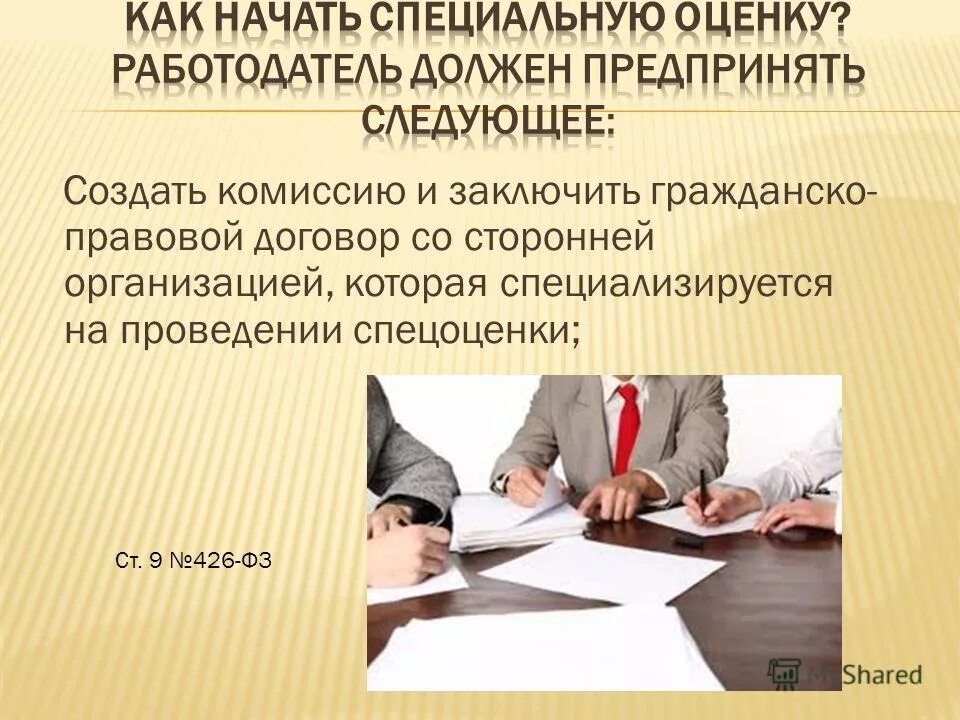 Решение собрания является обязательным