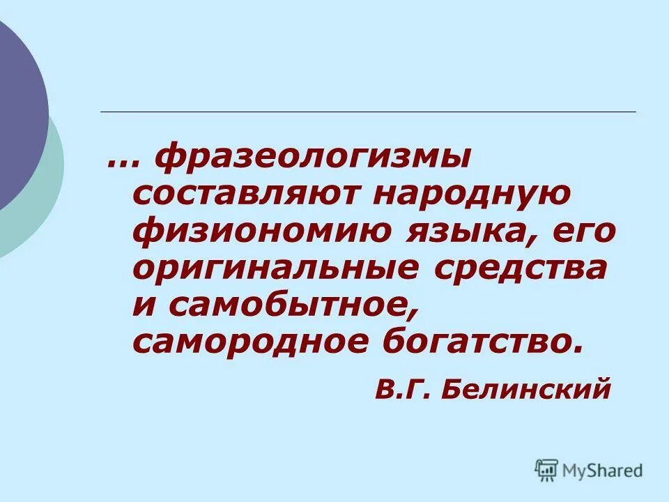 предложение со словом походка. предложение со словом лицо. ошибки в фразеологизмах. физиономия определение. лицо физиономия лик синонимы.